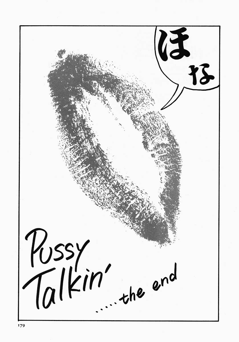 [山本夜羽] PUSSY TALKIN'