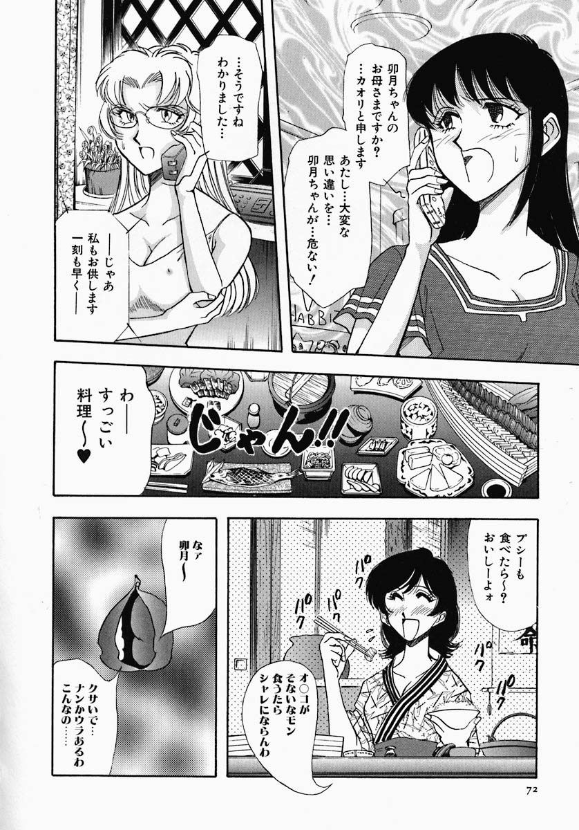 [山本夜羽] PUSSY TALKIN'