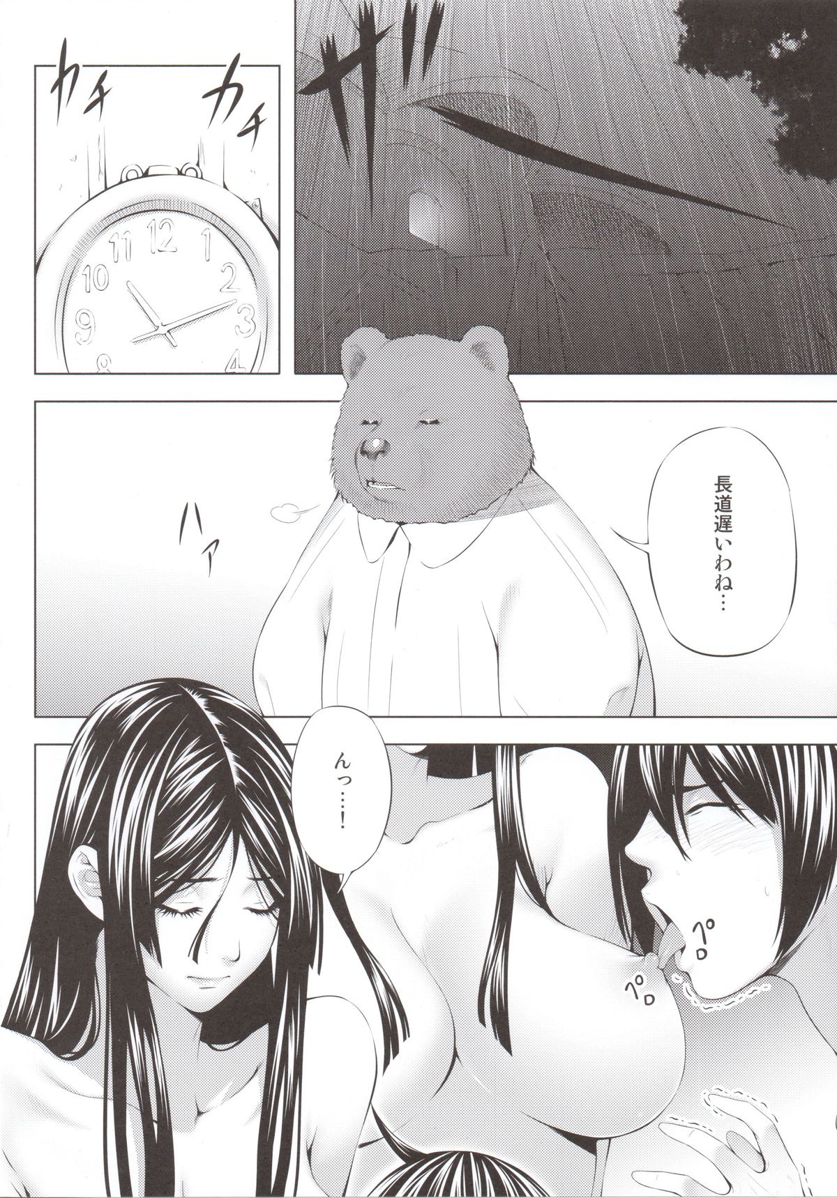 (C89) [きりんのちさと (千里きりん)] 空白の夜長 (シドニアの騎士)