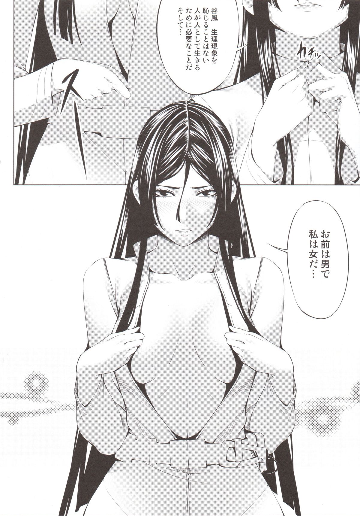 (C89) [きりんのちさと (千里きりん)] 空白の夜長 (シドニアの騎士)