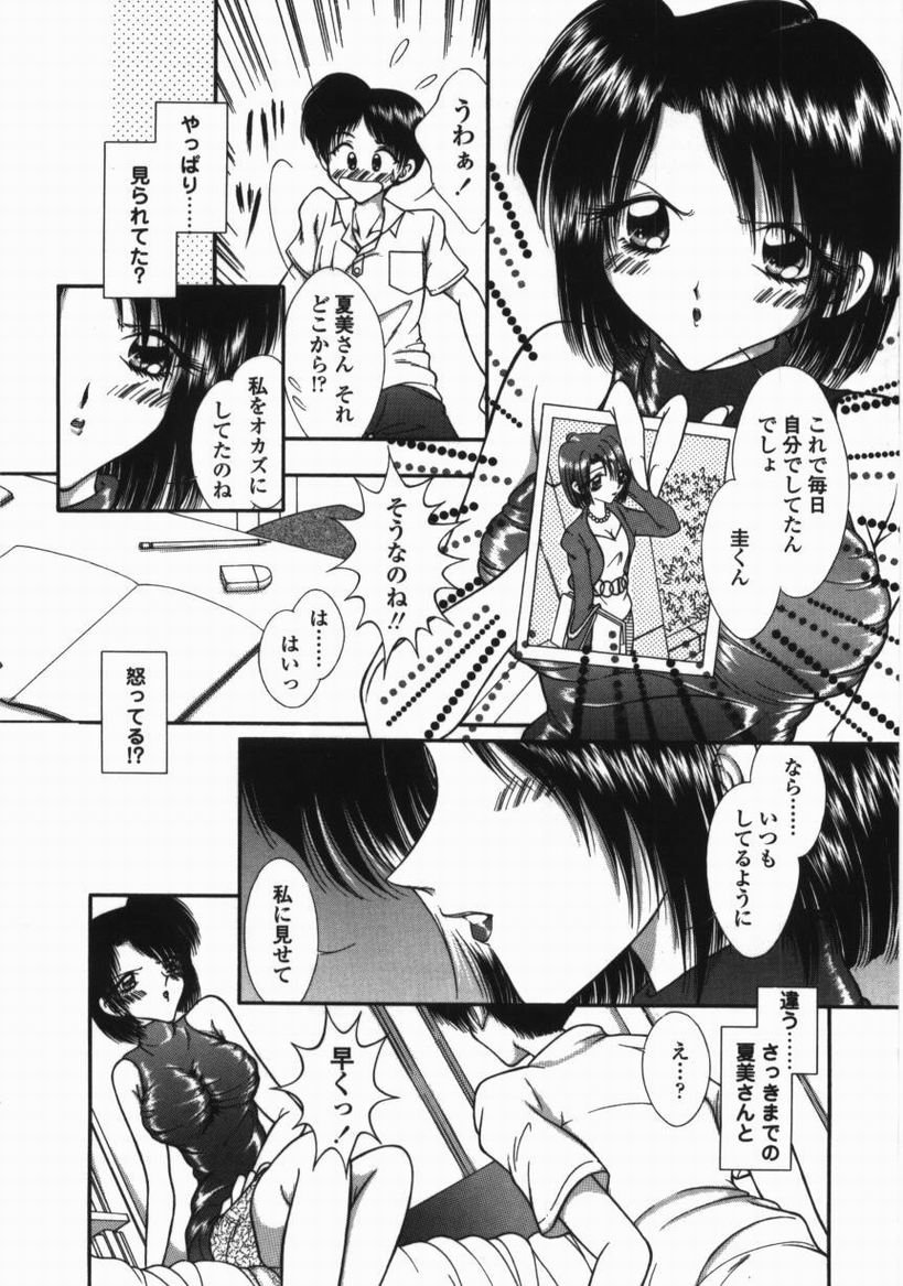 [森林たまご] とろける舌づかい