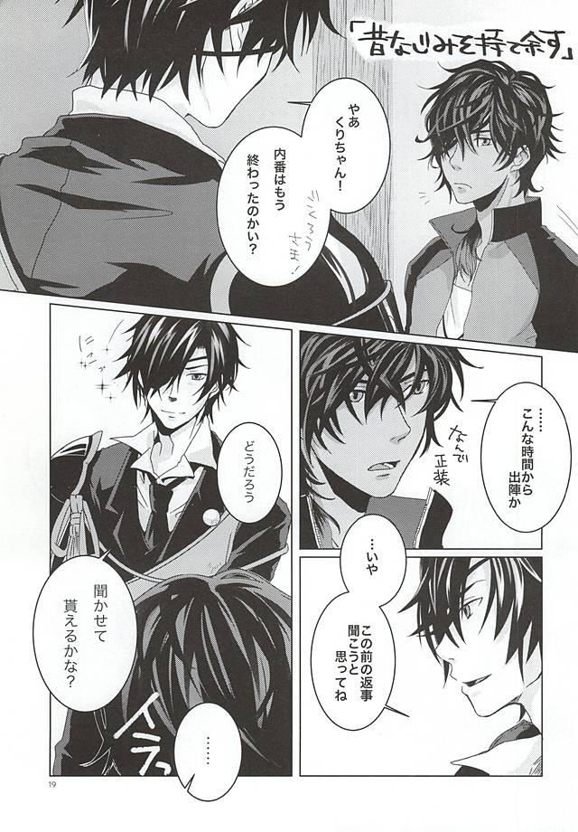 (C88) [マルコビッチ:00 (まる)] HANKY PANKY (刀剣乱舞)