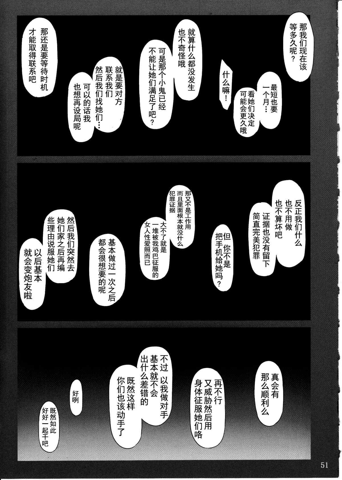 (C89) [MTSP (Jin)] 橘さん家ノ男性事情 小説版挿絵+オマケの本 [中国翻訳]