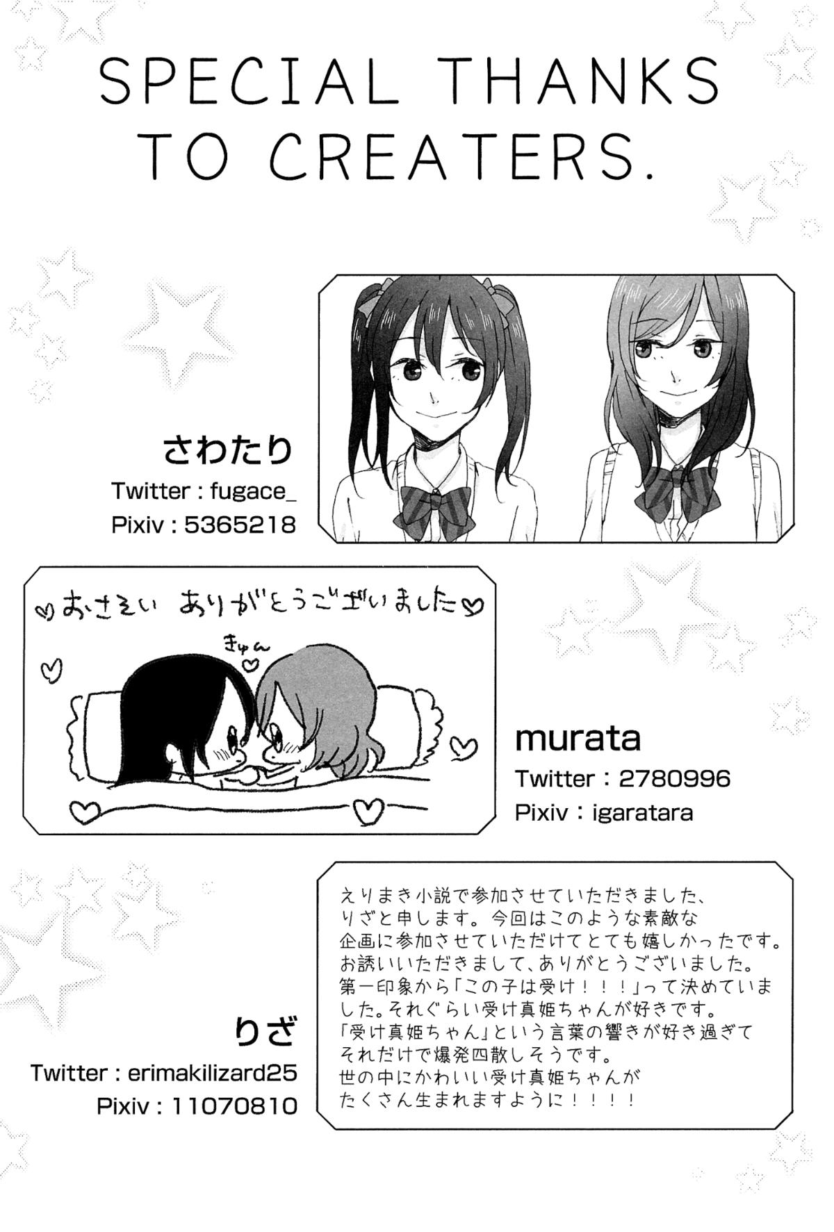 (僕らのラブライブ! 10) [prism*pink (かるは)] 恋人の時間 (ラブライブ!) [中国翻訳]