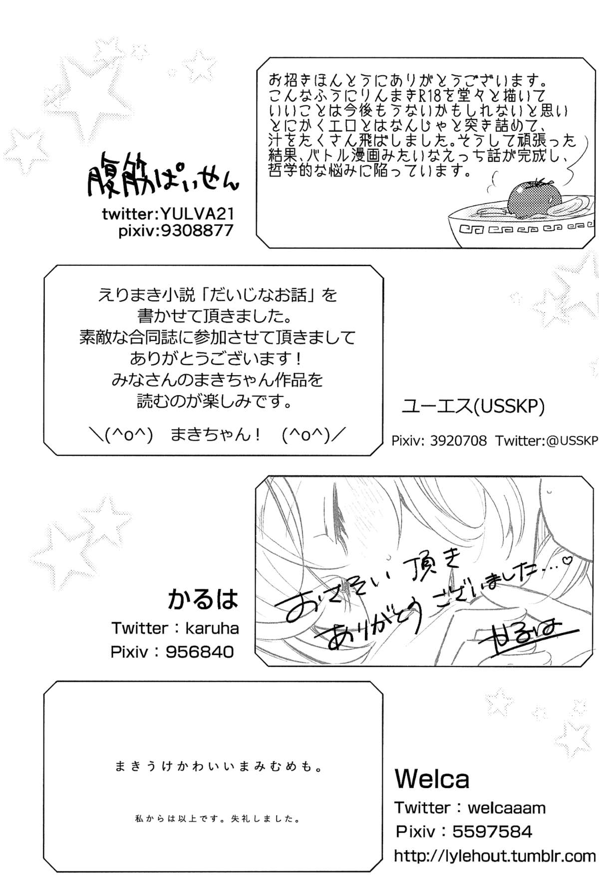 (僕らのラブライブ! 10) [prism*pink (かるは)] 恋人の時間 (ラブライブ!) [中国翻訳]