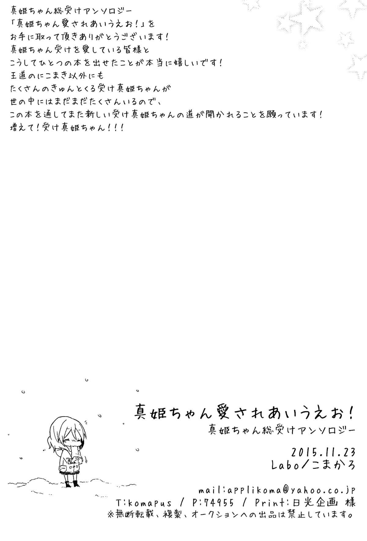 (僕らのラブライブ! 10) [prism*pink (かるは)] 恋人の時間 (ラブライブ!) [中国翻訳]