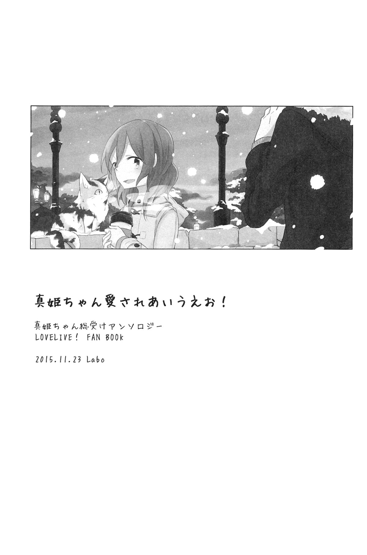 (僕らのラブライブ! 10) [prism*pink (かるは)] 恋人の時間 (ラブライブ!) [中国翻訳]