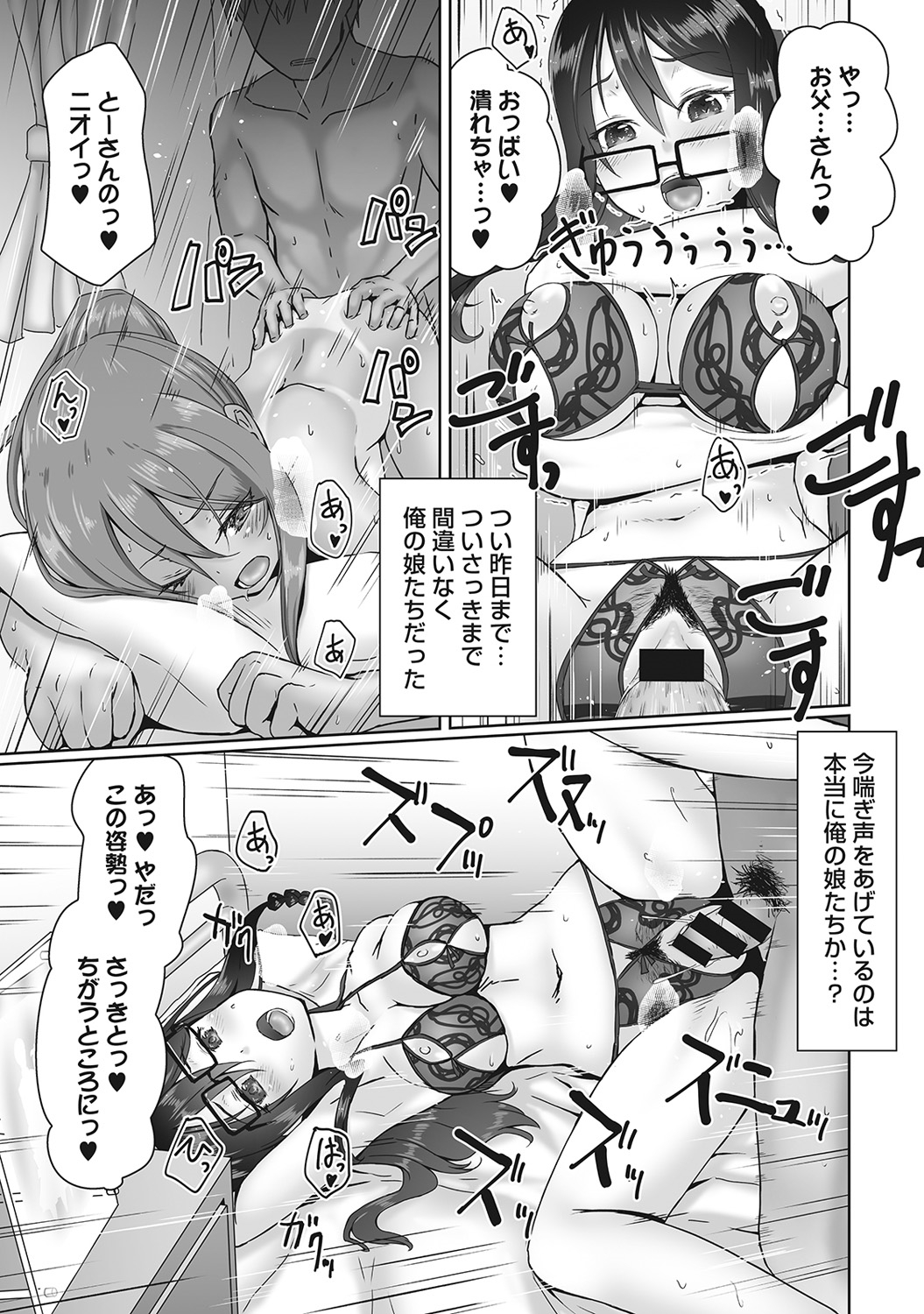 COMIC アナンガ・ランガvol.8 [DL版]