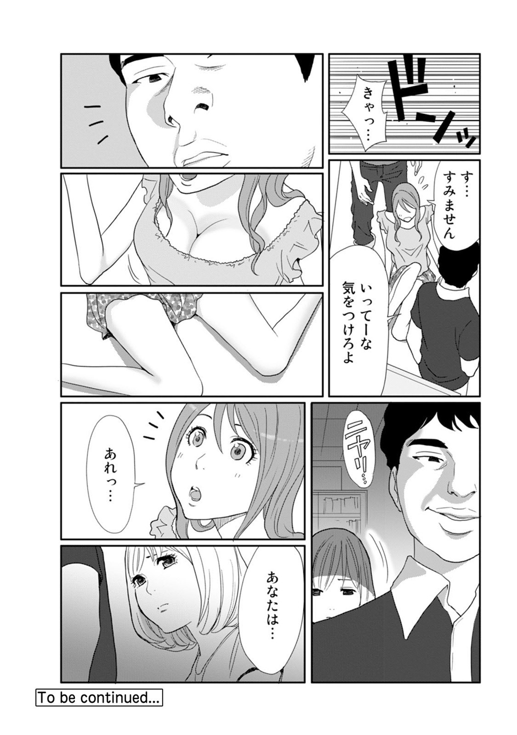 COMIC アナンガ・ランガvol.8 [DL版]