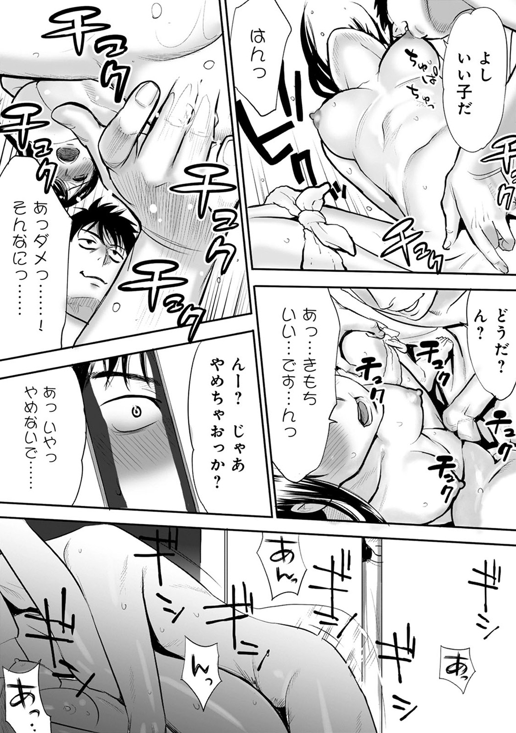 COMIC アナンガ・ランガvol.8 [DL版]