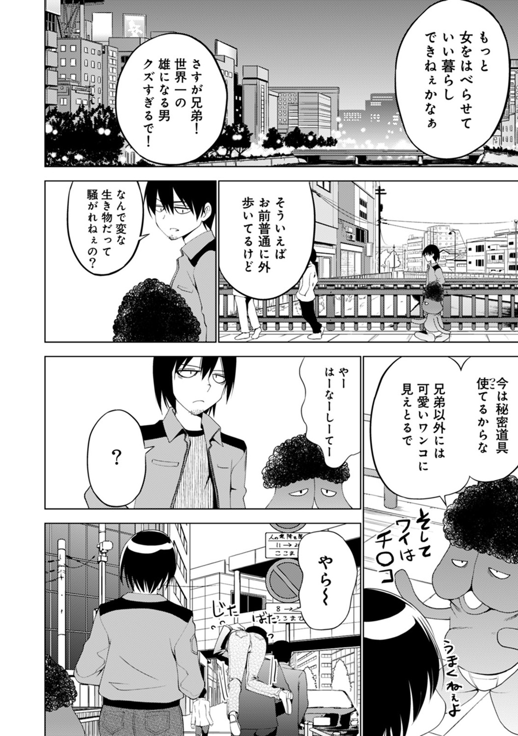 COMIC アナンガ・ランガvol.8 [DL版]