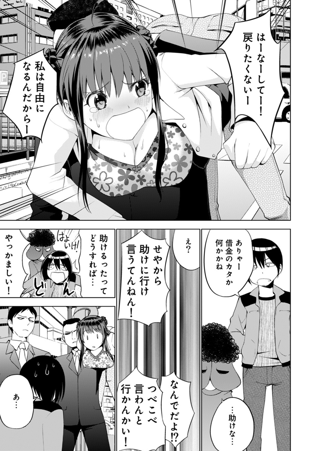 COMIC アナンガ・ランガvol.8 [DL版]