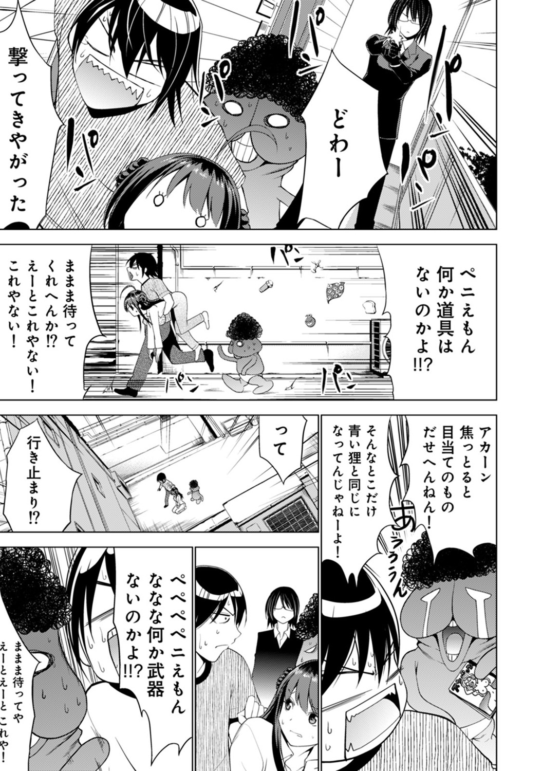 COMIC アナンガ・ランガvol.8 [DL版]