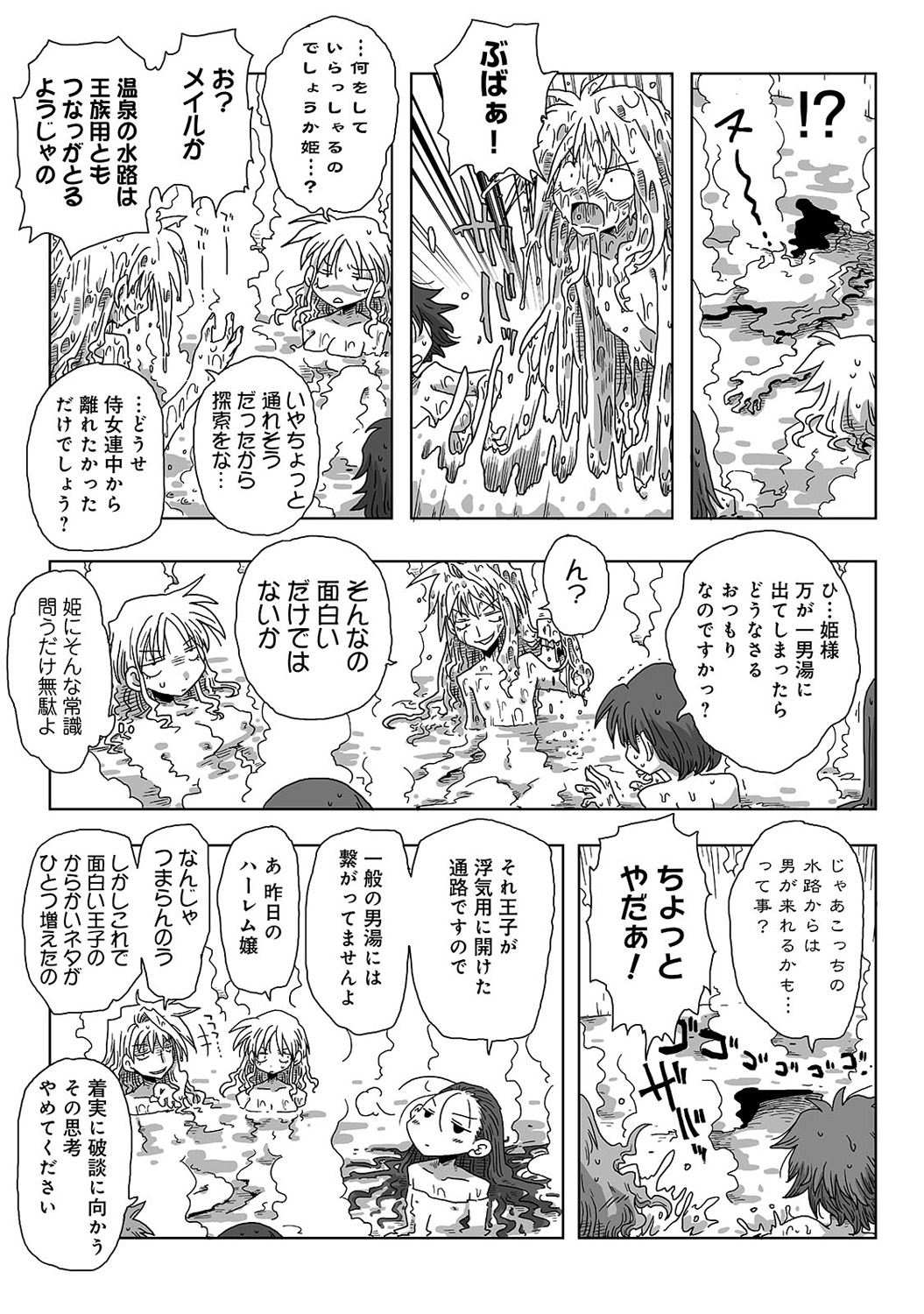 COMIC アナンガ・ランガvol.8 [DL版]