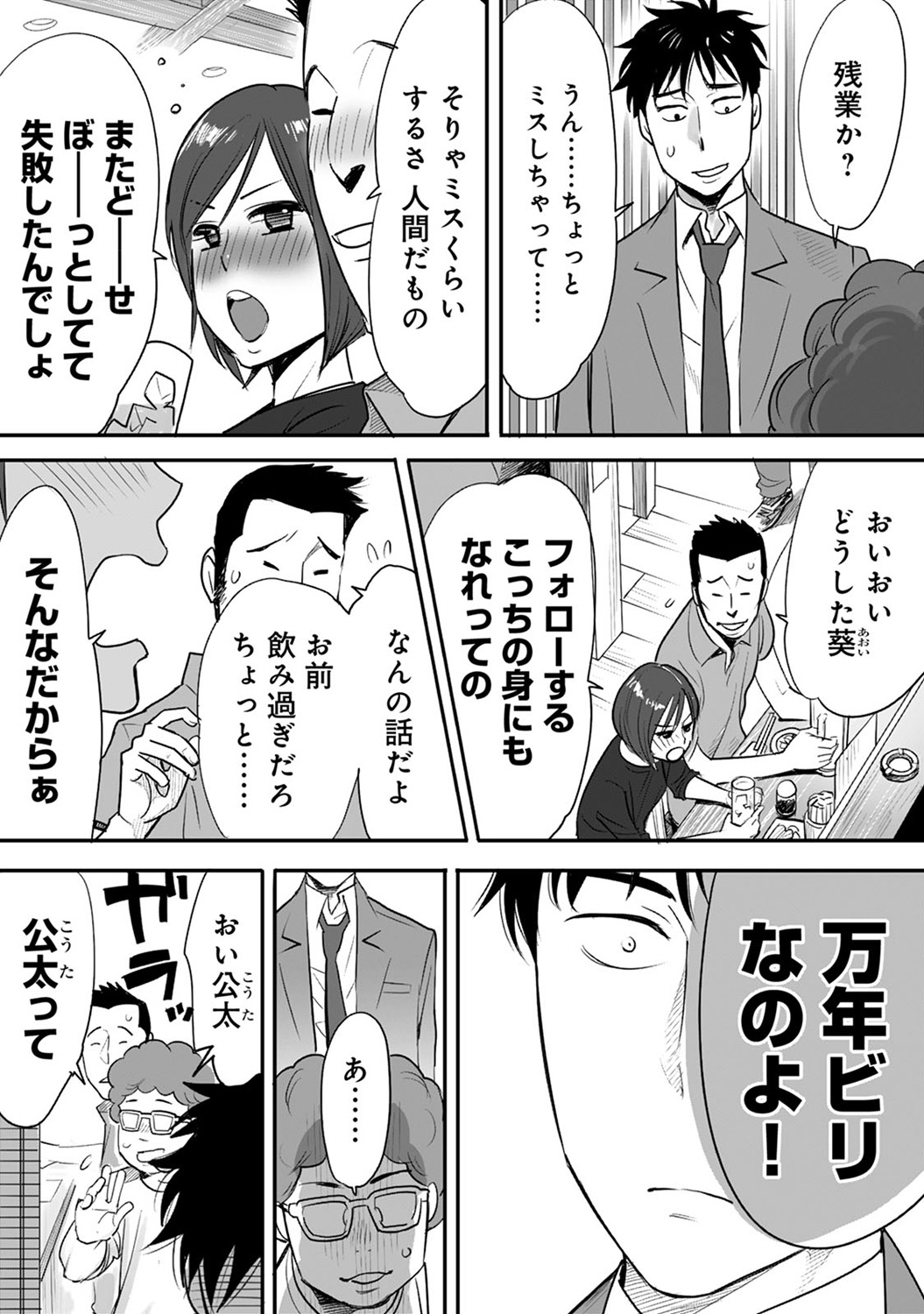 COMIC アナンガ・ランガvol.8 [DL版]