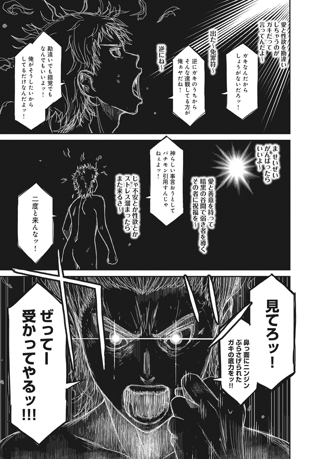 COMIC アナンガ・ランガvol.8 [DL版]