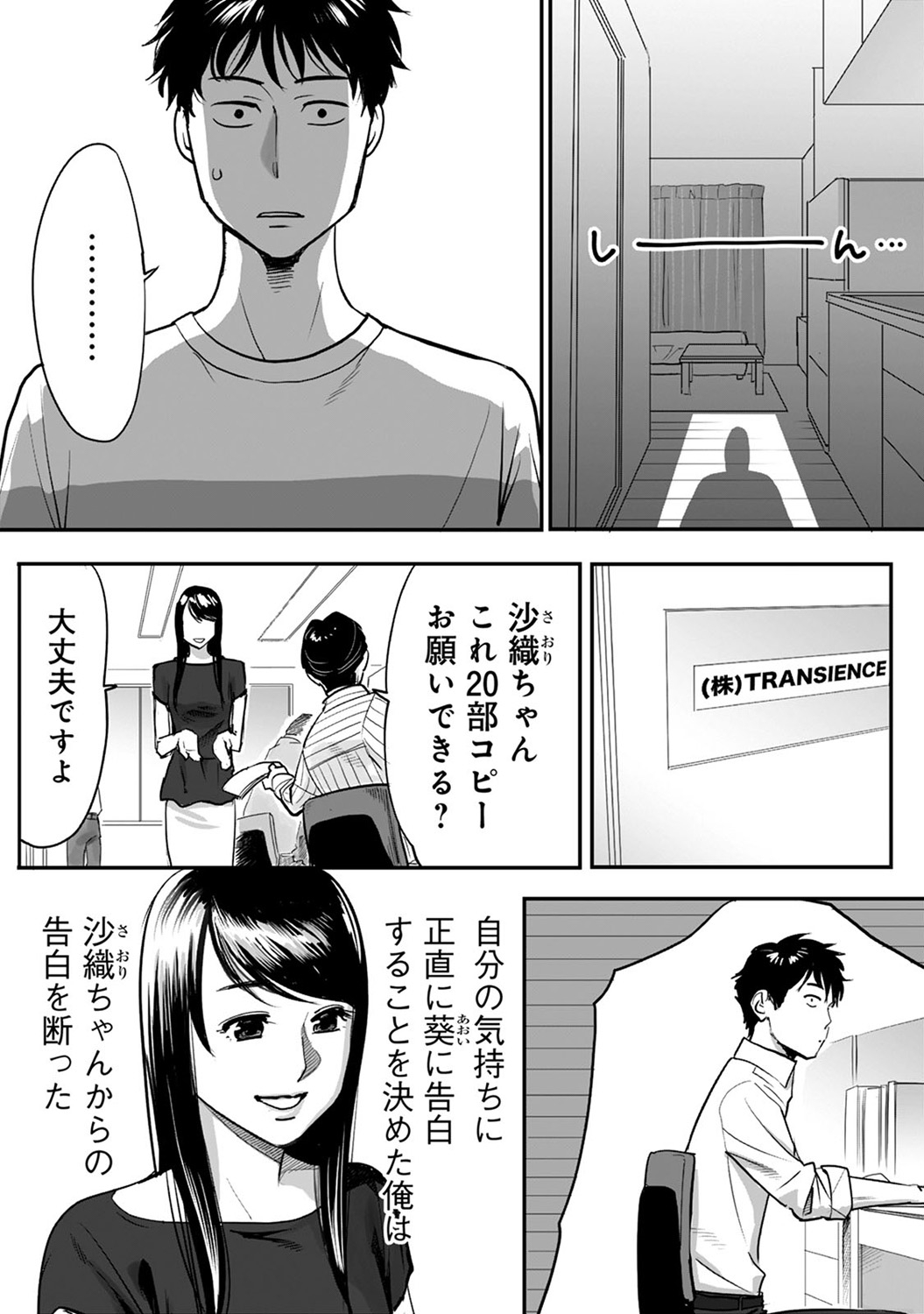 COMIC アナンガ・ランガvol.8 [DL版]