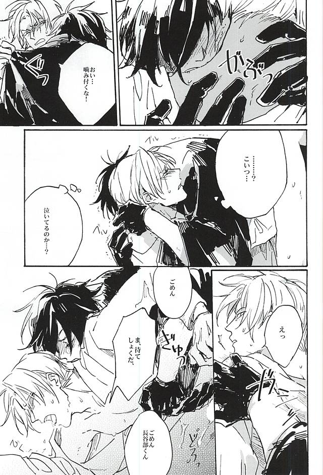 (閃華の刻) [Kurumi (ひみしろ)] 不純物 (刀剣乱舞)