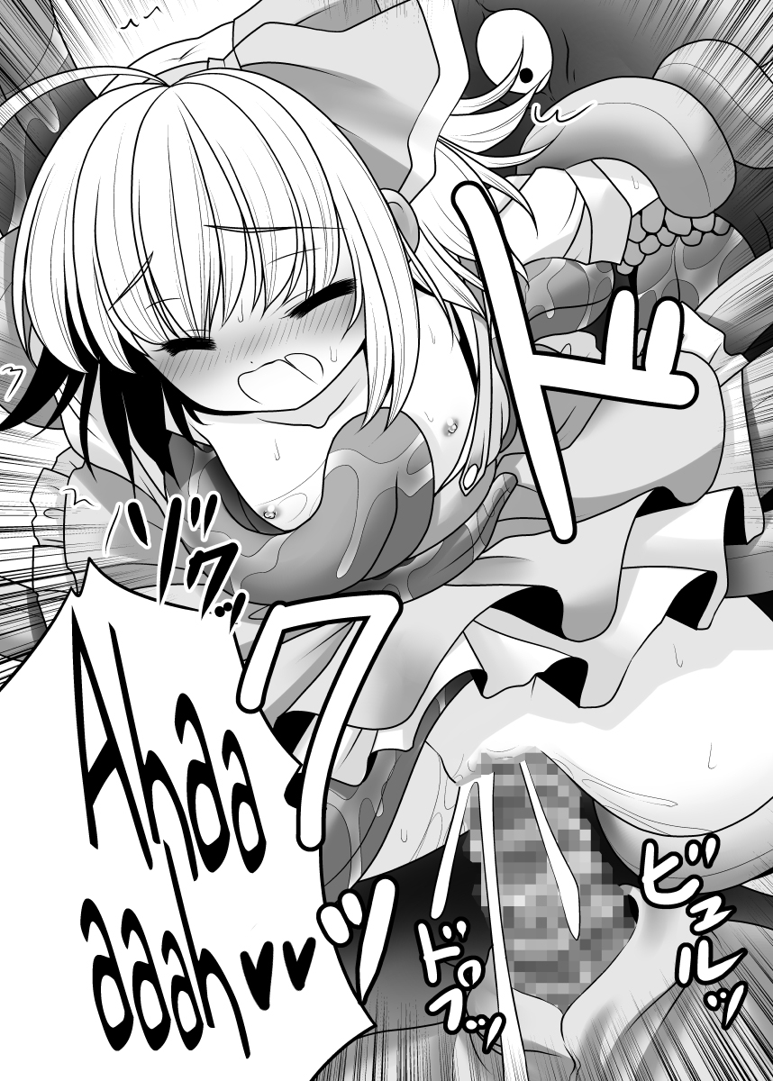 [世捨人な漫画描き (ともきとものり)] 昔も今も人外交尾 (東方Project) [英訳] [DL版]