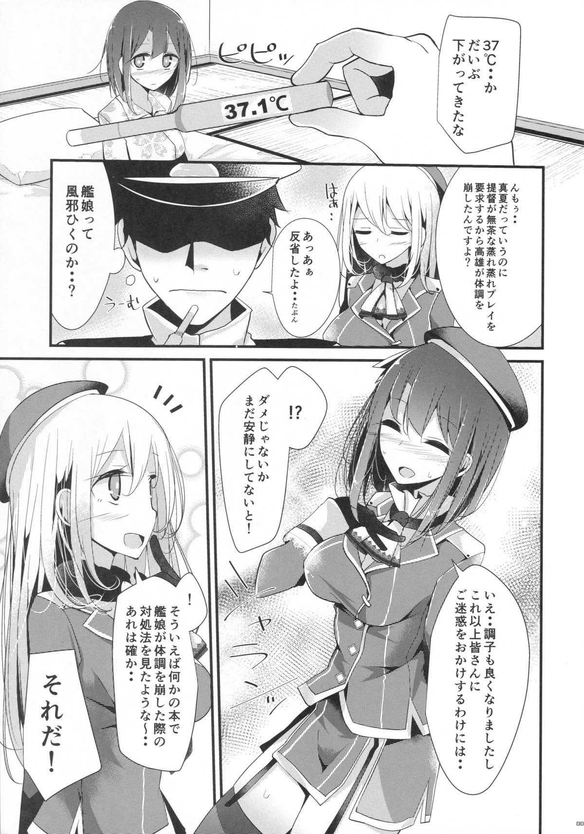 (C86) [嘘つき屋 (大嘘)] 高雄型おしり本 (艦隊これくしょん -艦これ-)