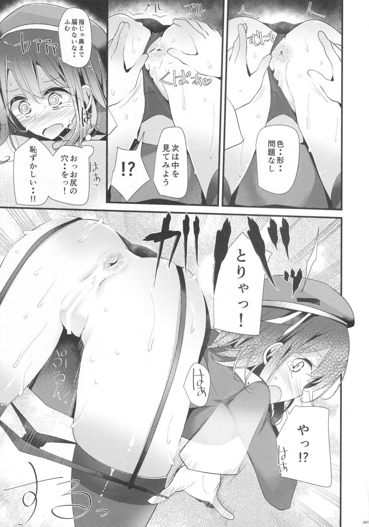 (C86) [嘘つき屋 (大嘘)] 高雄型おしり本 (艦隊これくしょん -艦これ-)