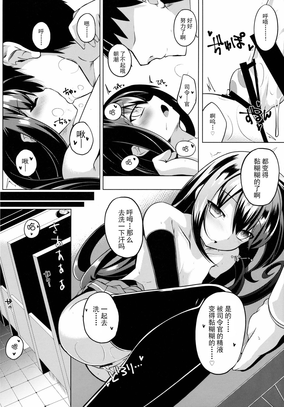 (C89) [さくらがーでん (しろすず)] 潮騒 (艦隊これくしょん -艦これ-) [中国翻訳]