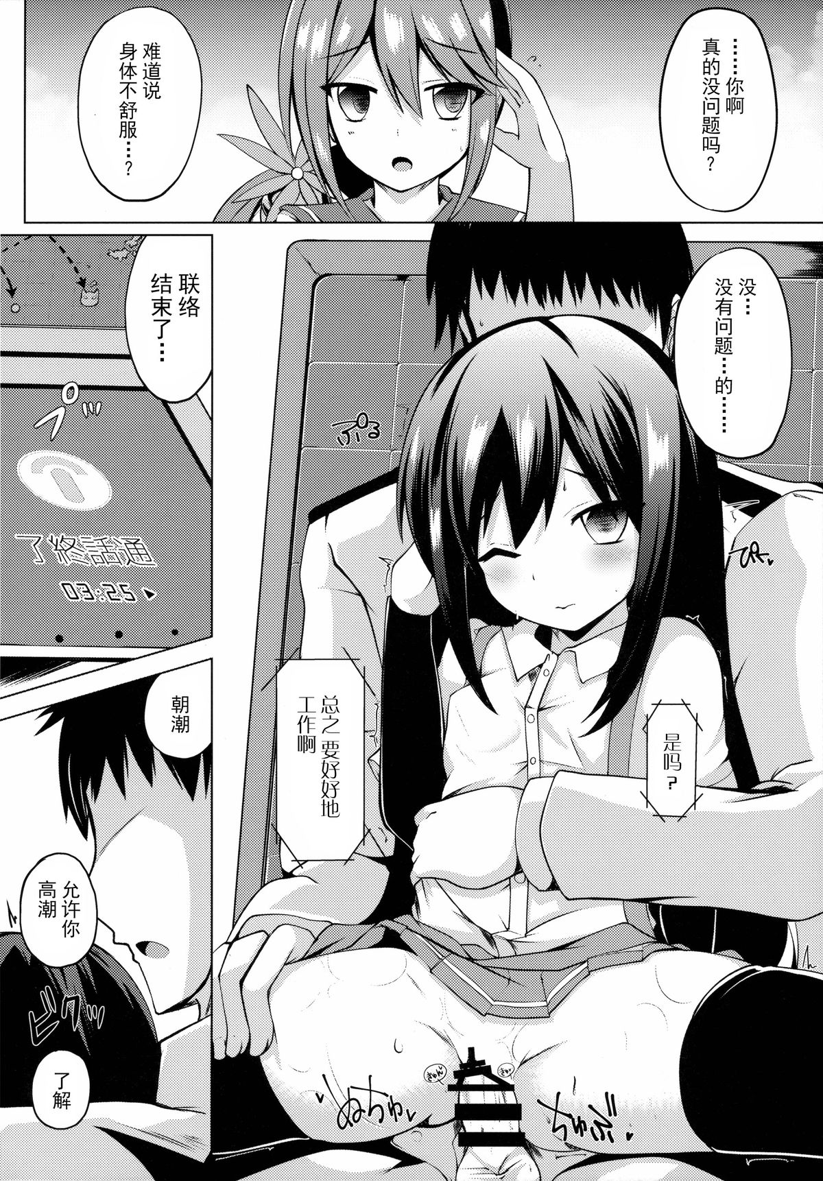 (C89) [さくらがーでん (しろすず)] 潮騒 (艦隊これくしょん -艦これ-) [中国翻訳]