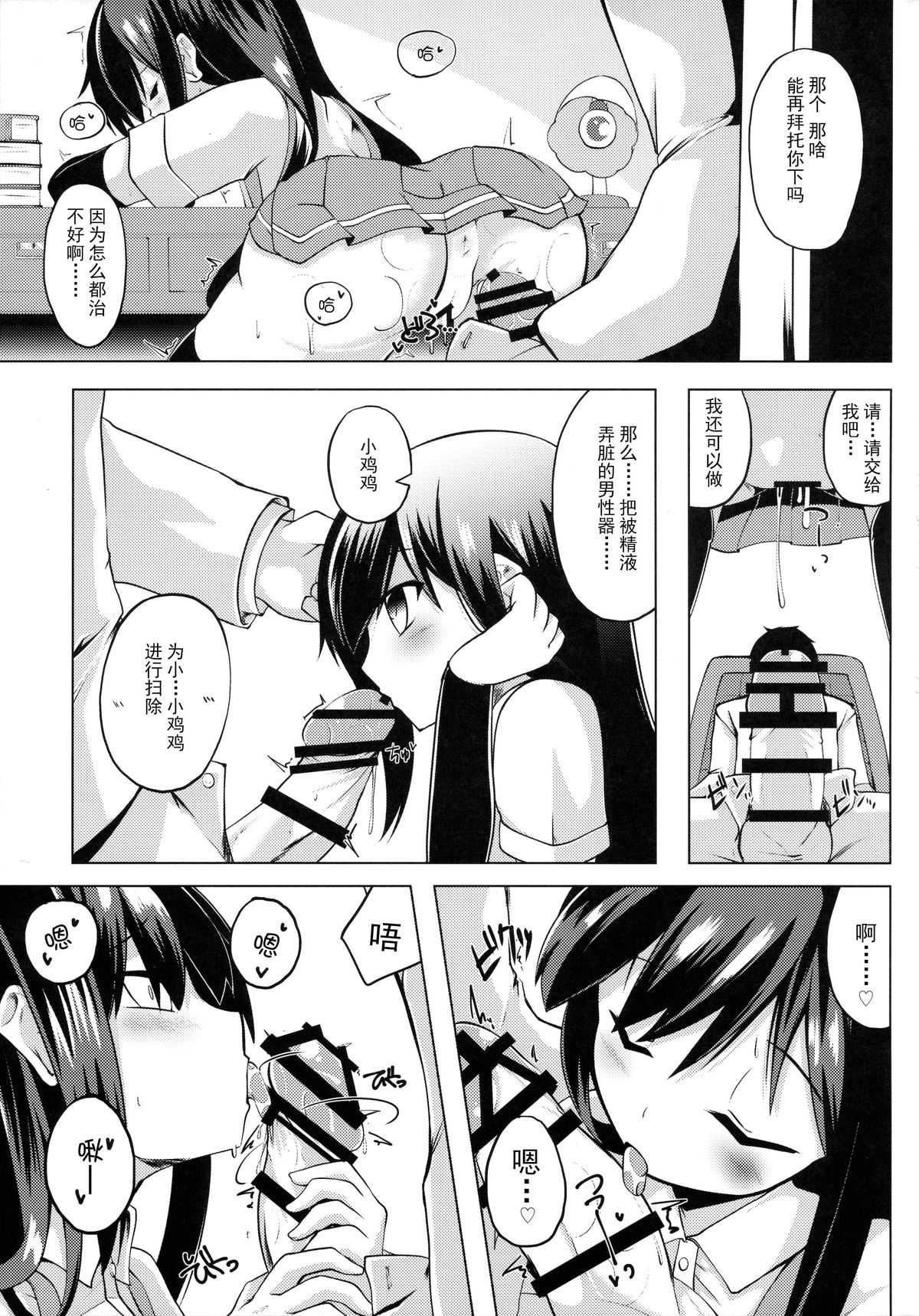 (C89) [さくらがーでん (しろすず)] 潮騒 (艦隊これくしょん -艦これ-) [中国翻訳]