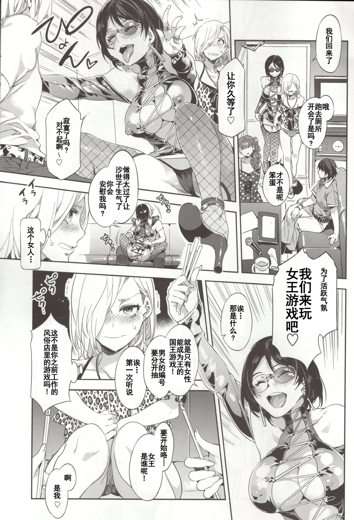 (C86) [ありすの宝箱 (水龍敬)] 貞操観念ZERO+ [中国翻訳]