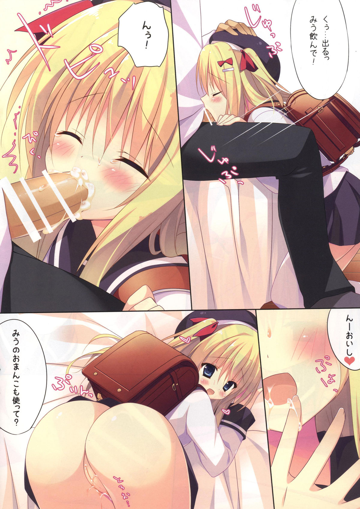 [たのまーproject (たのますずめ)] カギっ子とイチャイチャする本 [DL版]