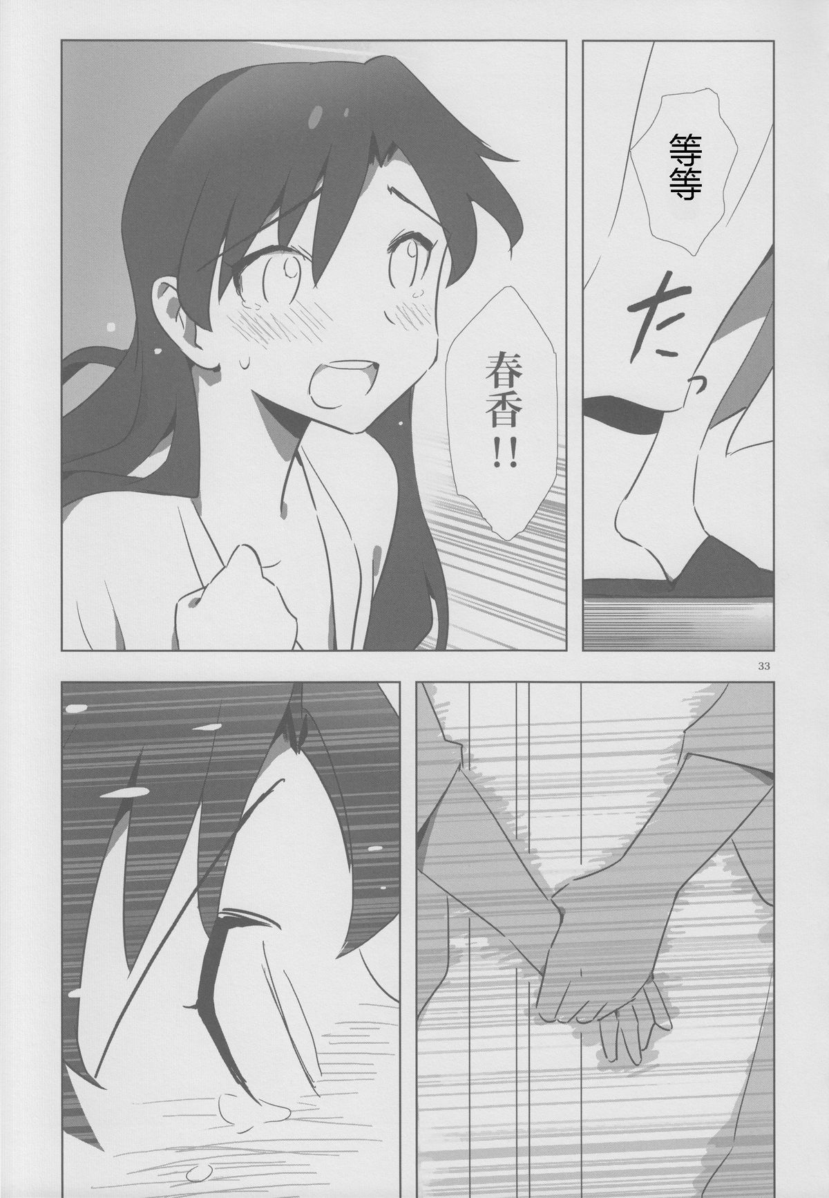 [Xpanda (ザシャ)] YuliYuli M@ster 2 ふたりのシティホテル (アイドルマスター) [中国翻訳]