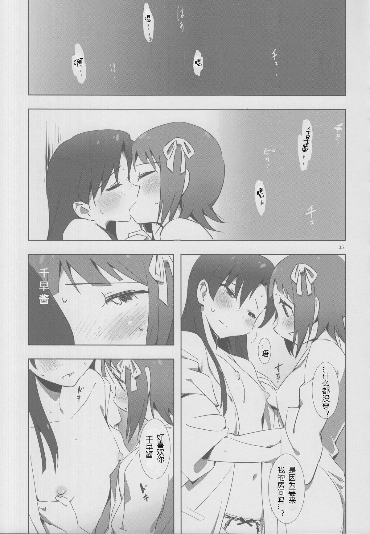 [Xpanda (ザシャ)] YuliYuli M@ster 2 ふたりのシティホテル (アイドルマスター) [中国翻訳]