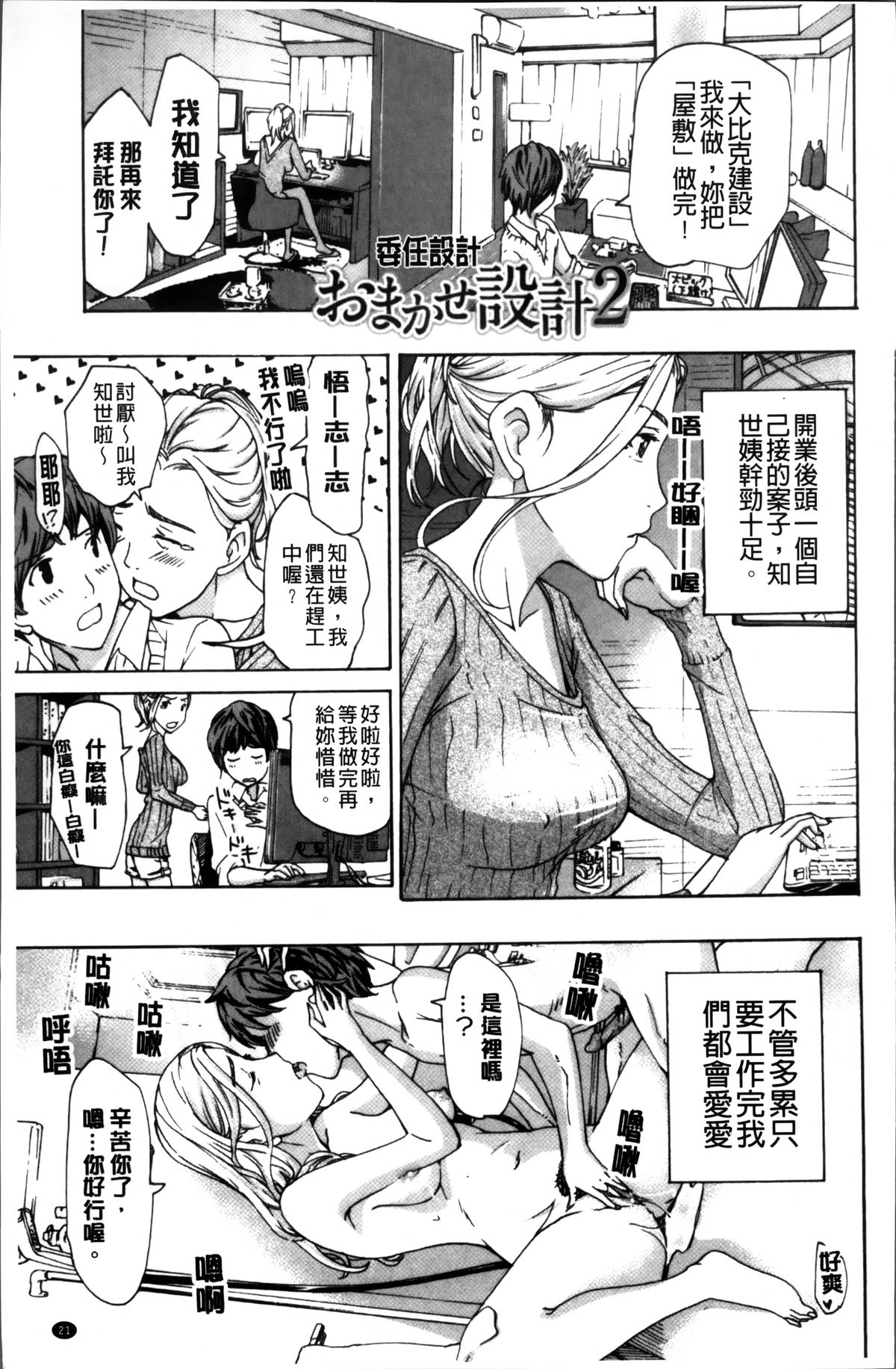 [あさぎ龍] お姉さんと恋しよう [中国翻訳]