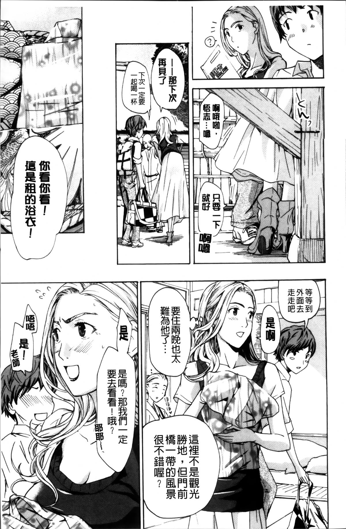 [あさぎ龍] お姉さんと恋しよう [中国翻訳]