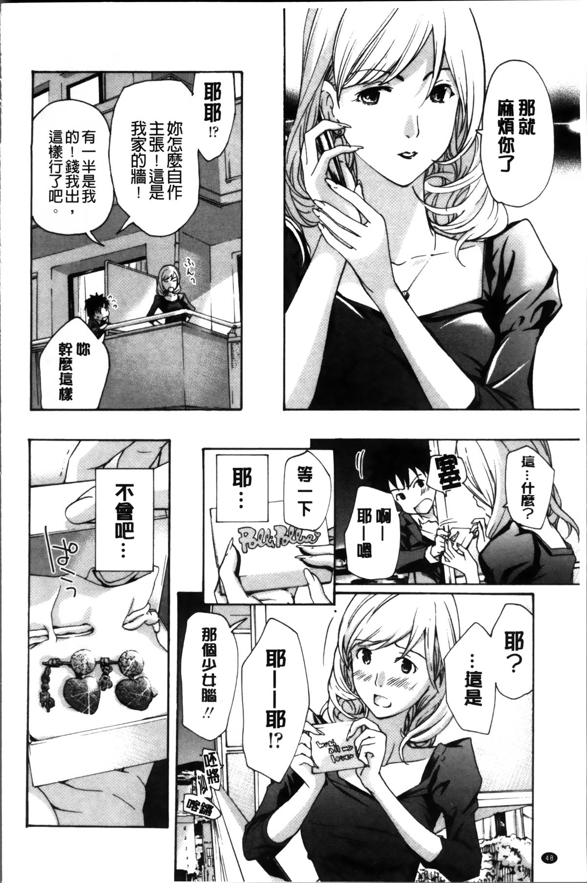 [あさぎ龍] お姉さんと恋しよう [中国翻訳]