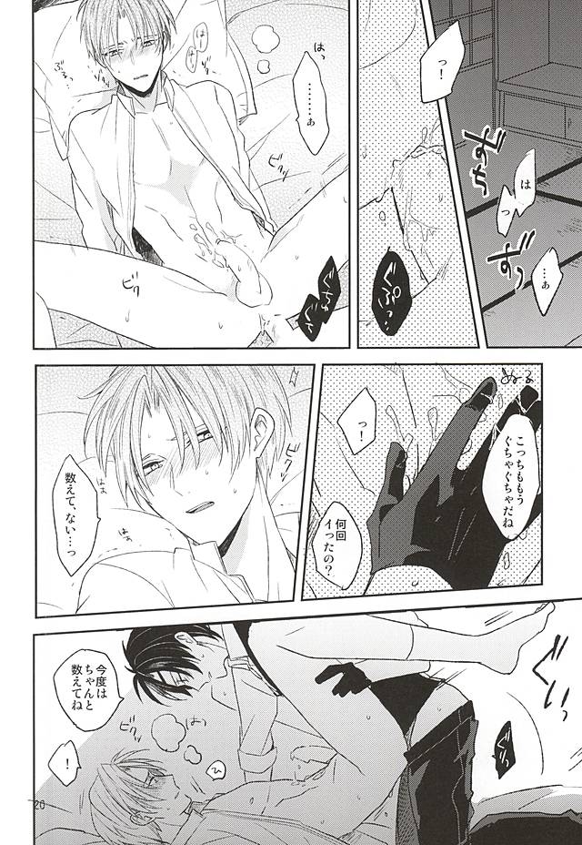 (閃華の刻) [明日の淵瀬 (久坂サク)] 夢からさめて (刀剣乱舞)