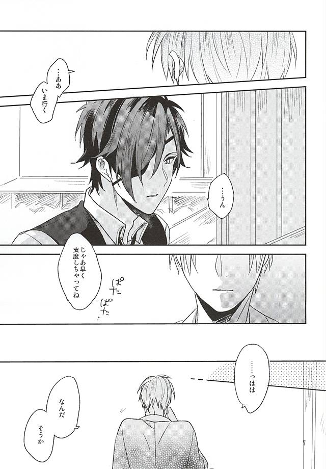 (閃華の刻) [明日の淵瀬 (久坂サク)] 夢からさめて (刀剣乱舞)