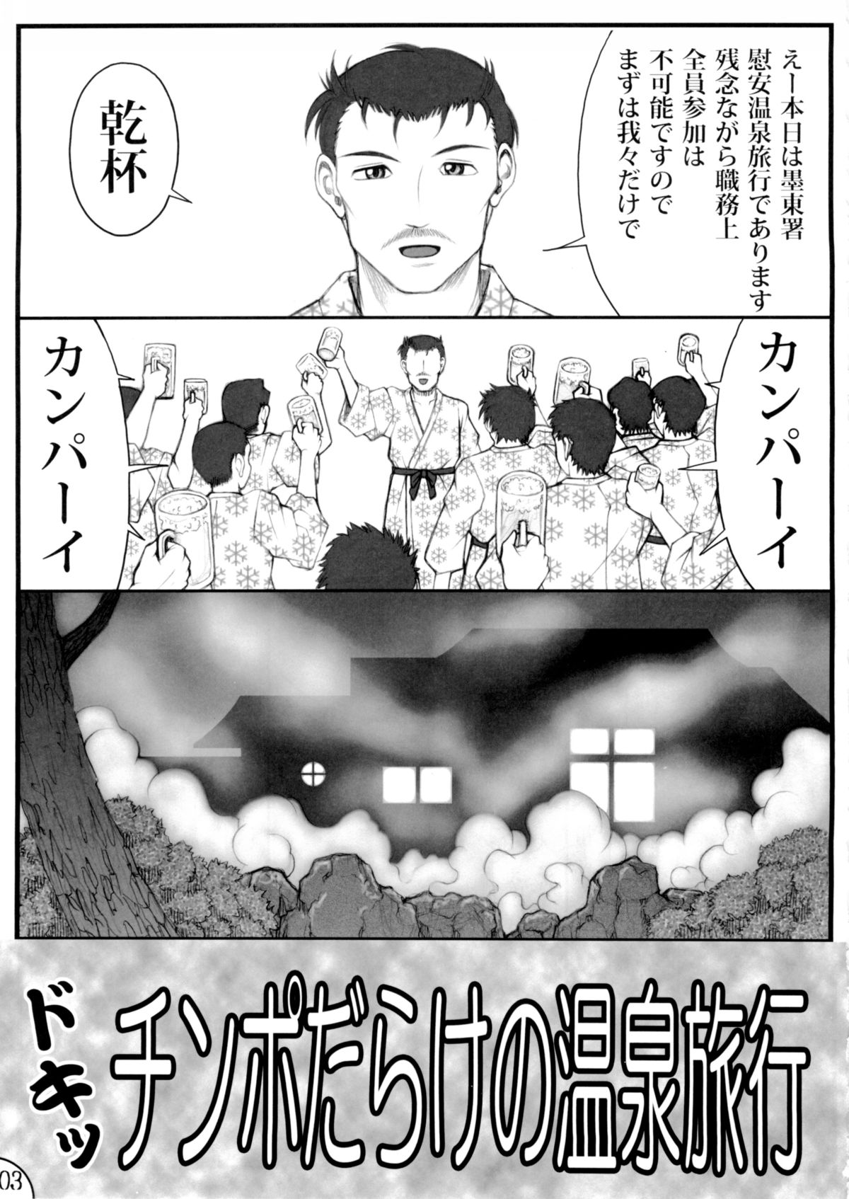(C75) [ANA (吉祥寺北四郎)] 葵しちゃうぞフルスロットル (逮捕しちゃうぞ)