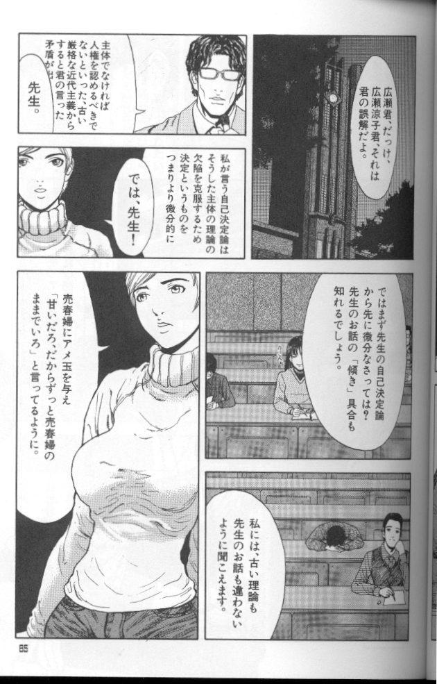 [砂] フェミニズムセックスマシーン