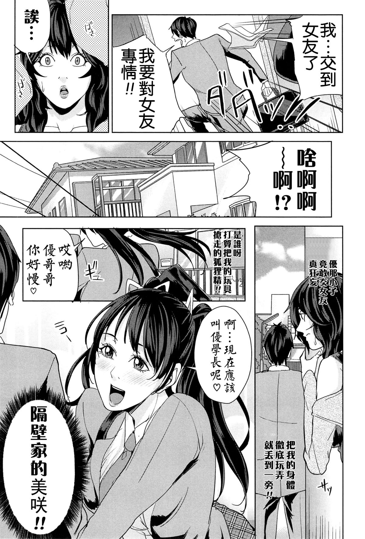 [舞六まいむ] 国立人妻学園 [中国翻訳]