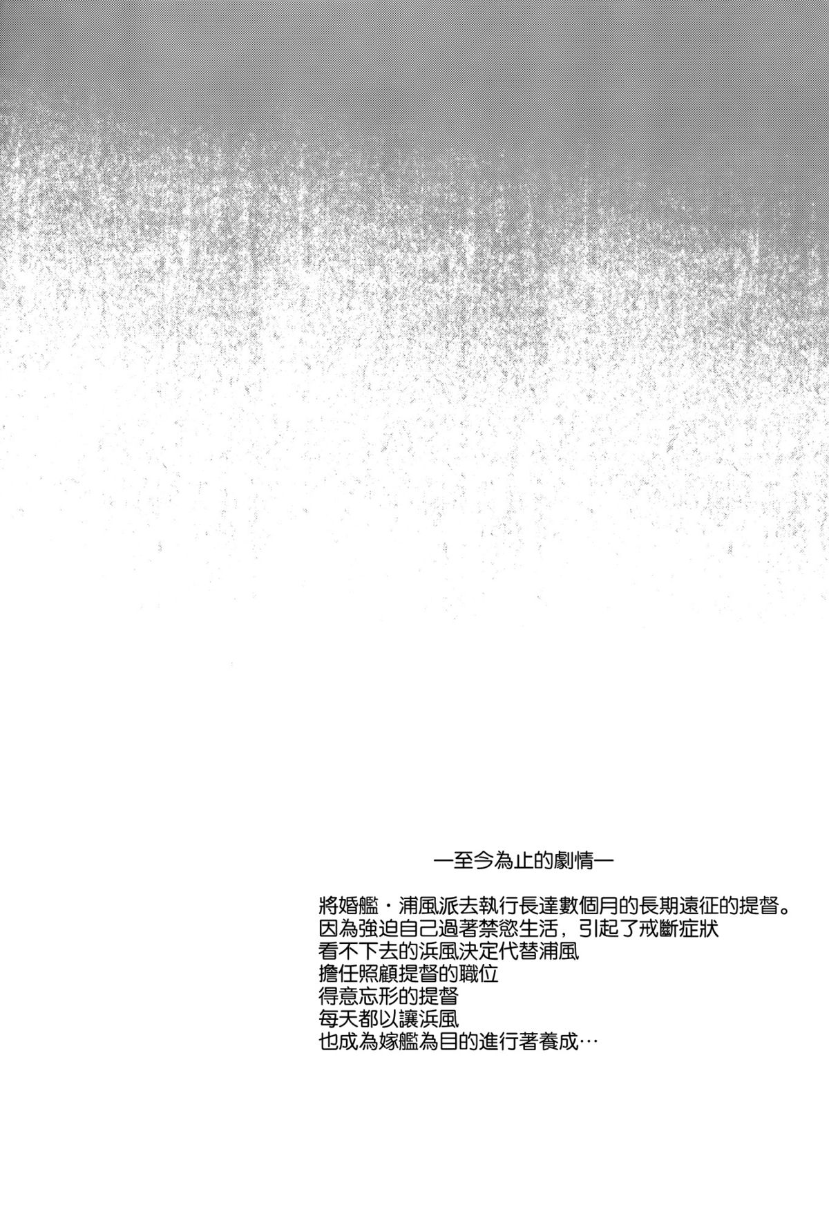 (C89) [常時無常 (篠塚醸二)] うらパイ 弐 (艦隊これくしょん -艦これ-) [中国翻訳]