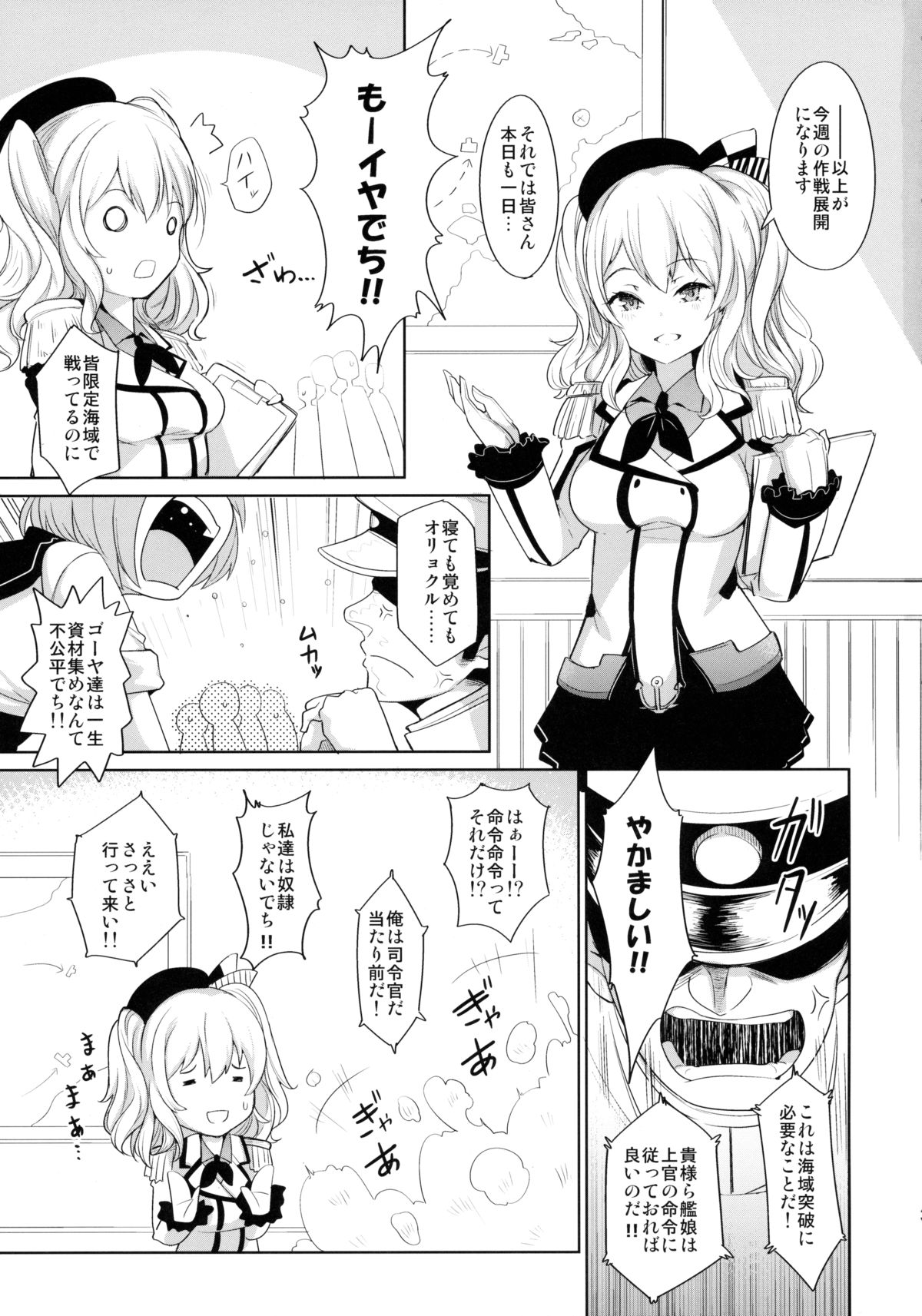 (C89) [*Cherish* (西村にけ)] かしまま (艦隊これくしょん -艦これ-)