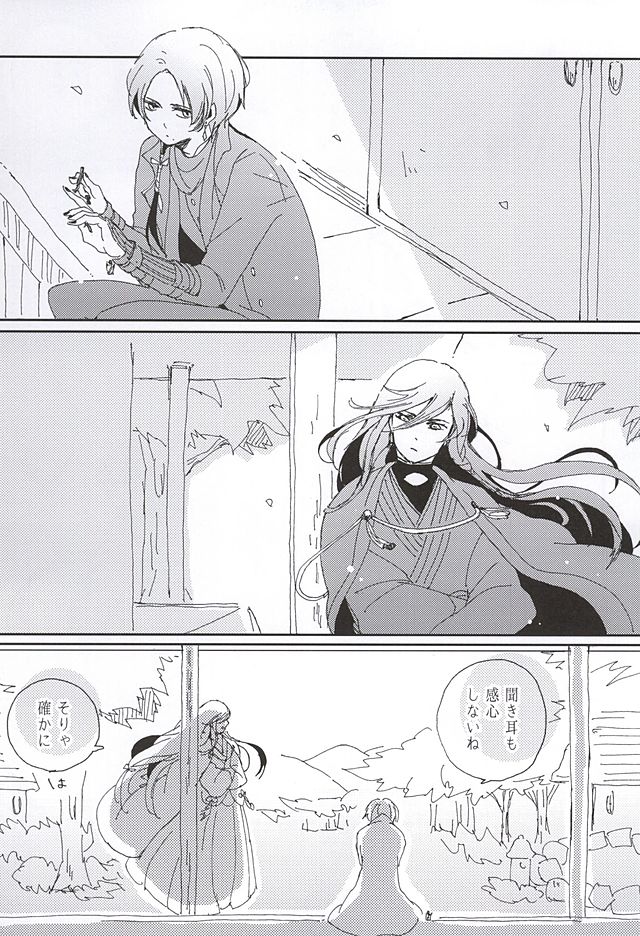 (百刀繚乱～君の心を白刃取り～筑前国遠征準備) [ロングバケーション (高菜)] その末路 (刀剣乱舞)