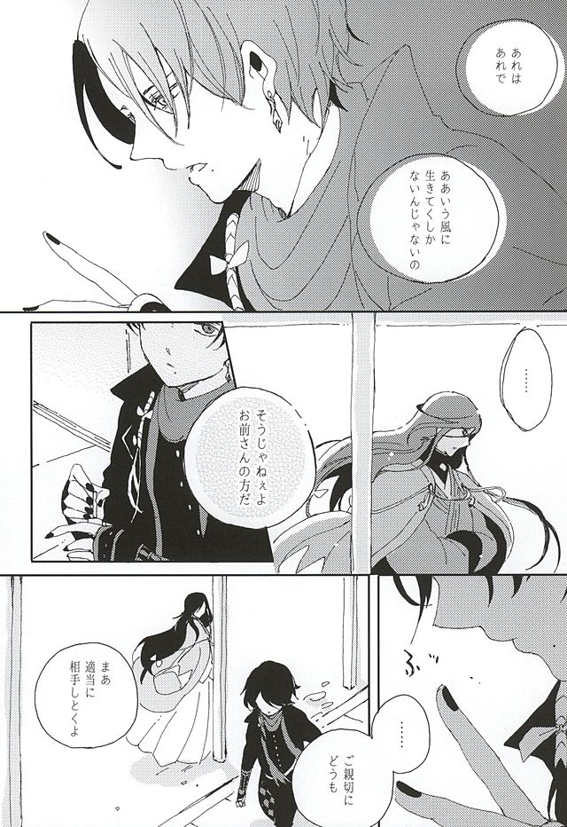 (百刀繚乱～君の心を白刃取り～筑前国遠征準備) [ロングバケーション (高菜)] その末路 (刀剣乱舞)