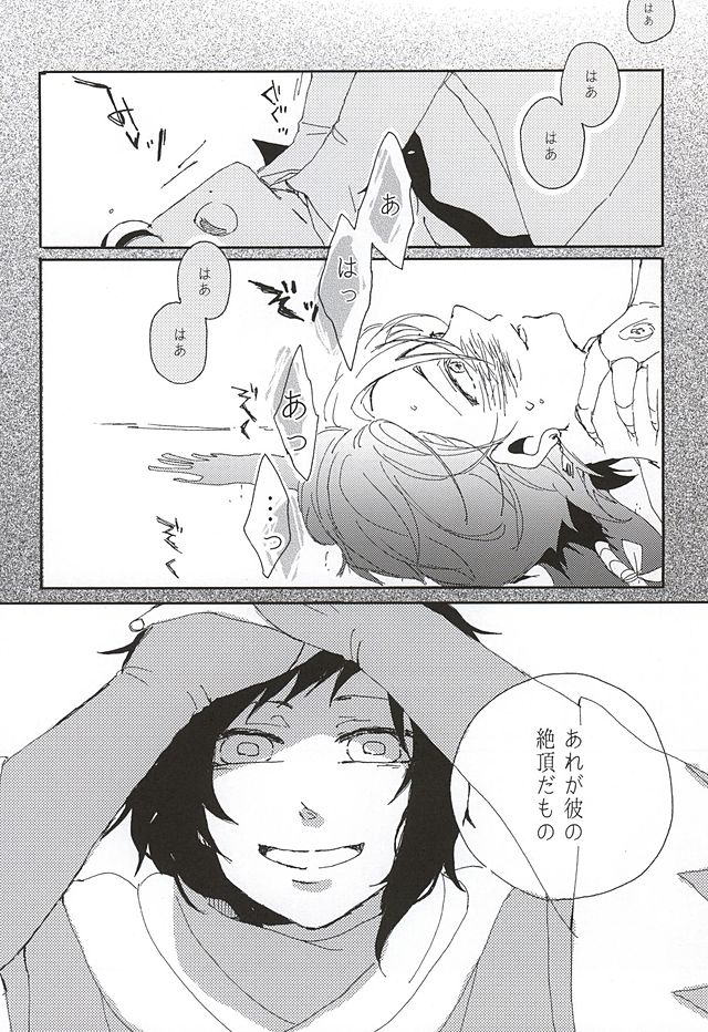 (百刀繚乱～君の心を白刃取り～筑前国遠征準備) [ロングバケーション (高菜)] その末路 (刀剣乱舞)