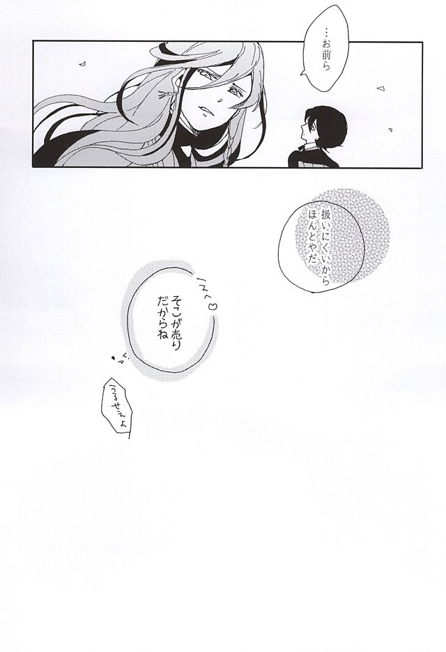 (百刀繚乱～君の心を白刃取り～筑前国遠征準備) [ロングバケーション (高菜)] その末路 (刀剣乱舞)