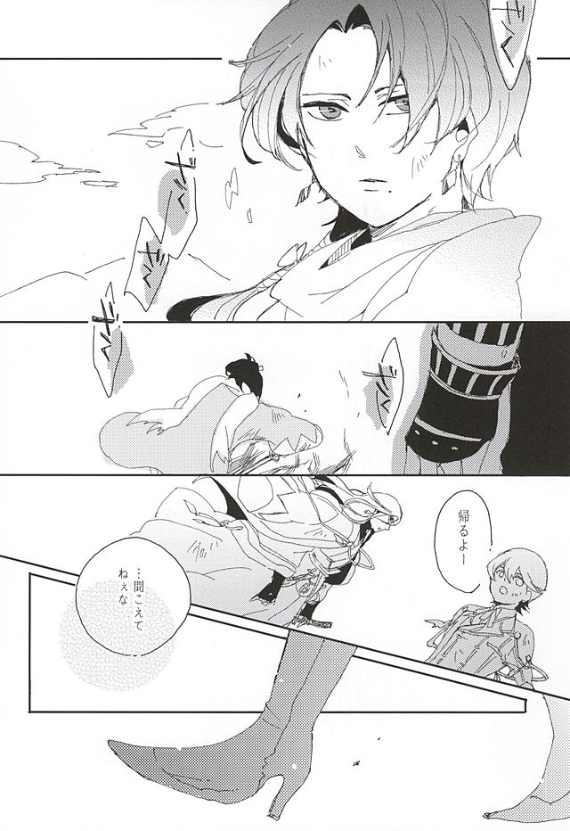 (百刀繚乱～君の心を白刃取り～筑前国遠征準備) [ロングバケーション (高菜)] その末路 (刀剣乱舞)