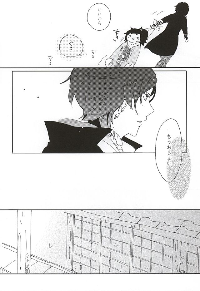 (百刀繚乱～君の心を白刃取り～筑前国遠征準備) [ロングバケーション (高菜)] その末路 (刀剣乱舞)