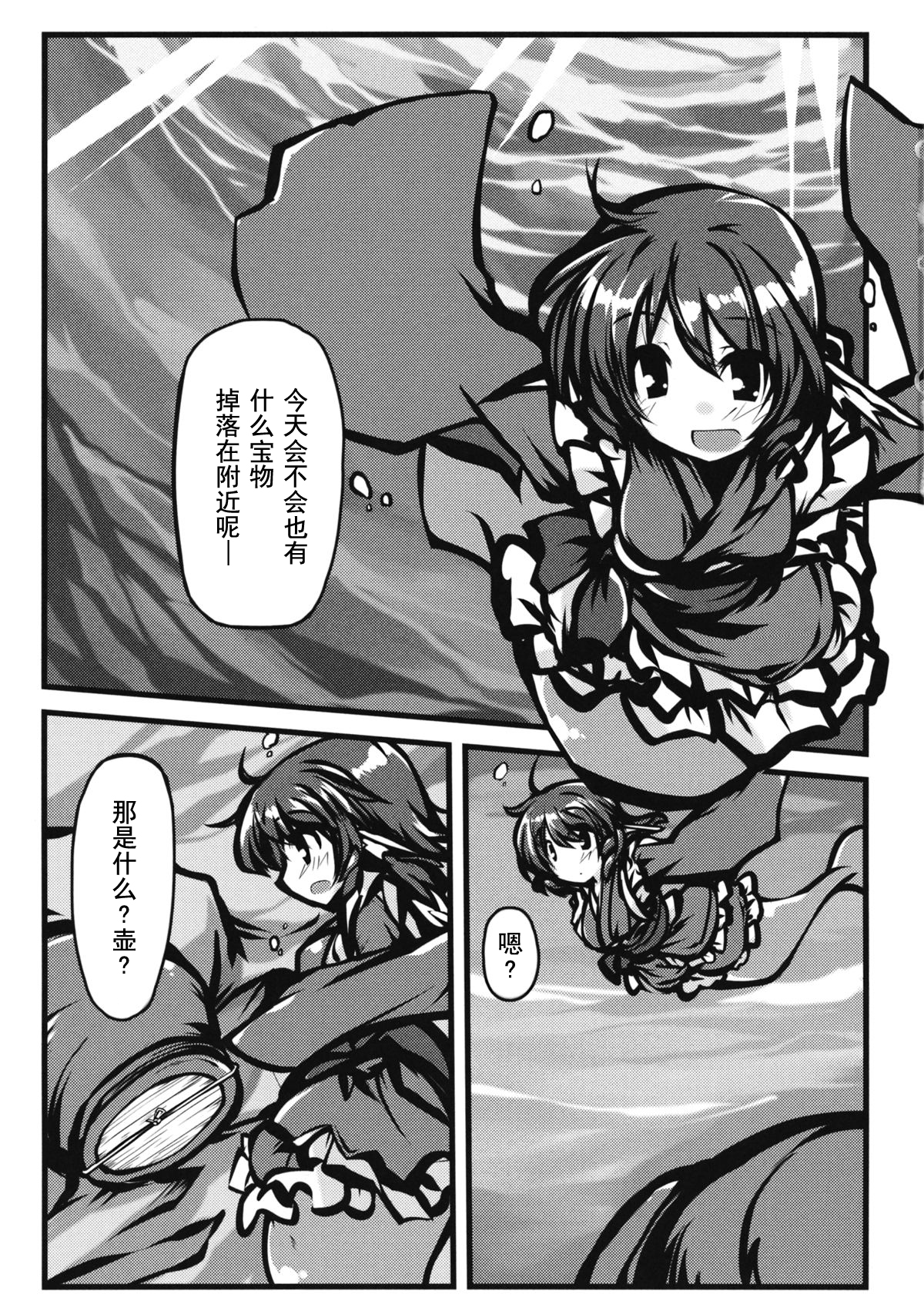 (C85) [出血観察日記 (へもぐろびんA1C)] おつまみ (東方Project) [中国翻訳]