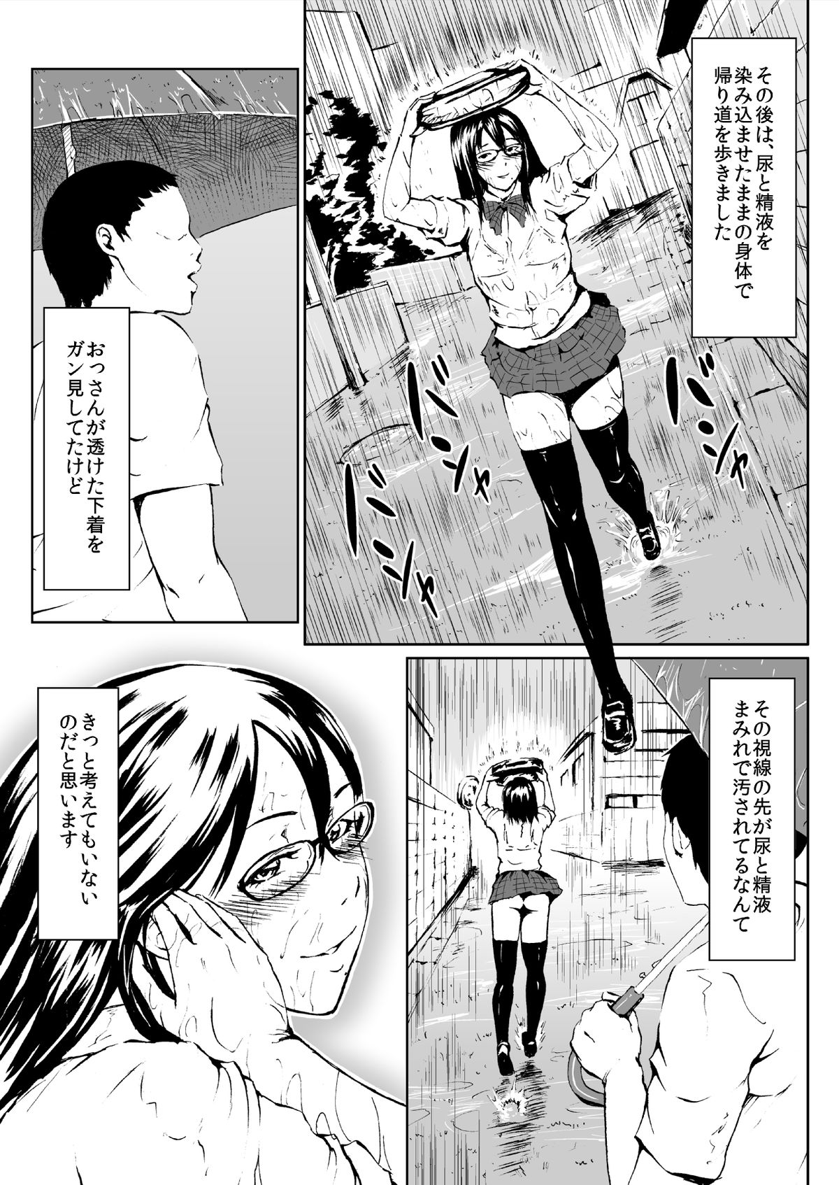 [全裸QQ] 女装変態メガネ君の公衆!ケツ穴便所日誌